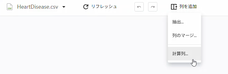 計算列