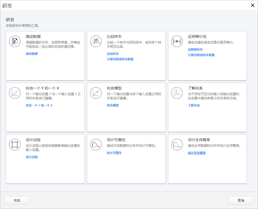 研发模块